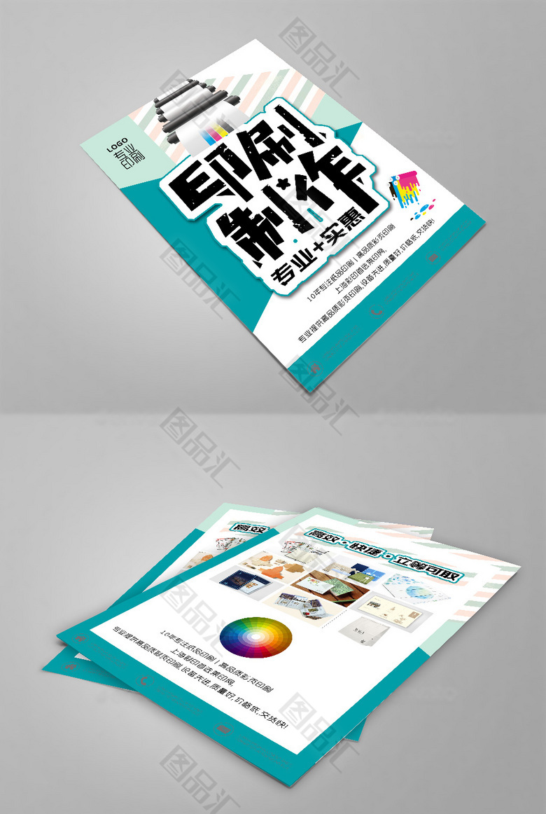 簡(jiǎn)約創(chuàng)意印刷制作 專業(yè)消毒劑銷(xiāo)售宣傳單設(shè)計(jì)