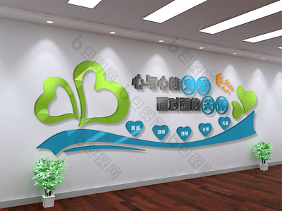 溫馨簡(jiǎn)約心理咨詢室文化墻 構(gòu)筑心靈健康咨詢的港灣